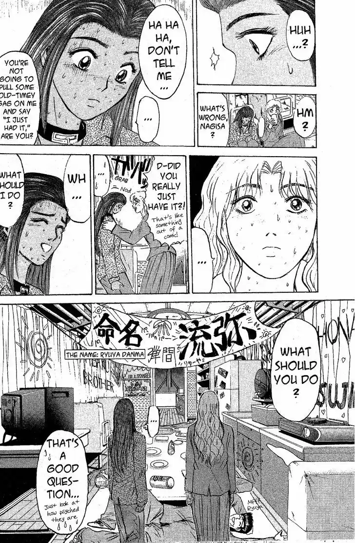 Shounan Junai Gumi 209