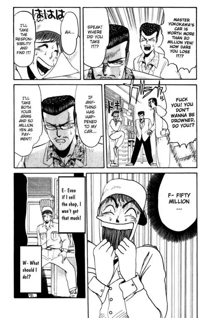 Shounan Junai Gumi 21