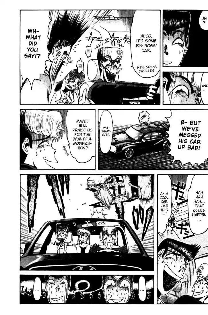 Shounan Junai Gumi 21