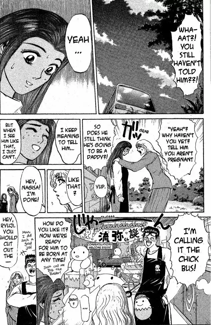 Shounan Junai Gumi 210