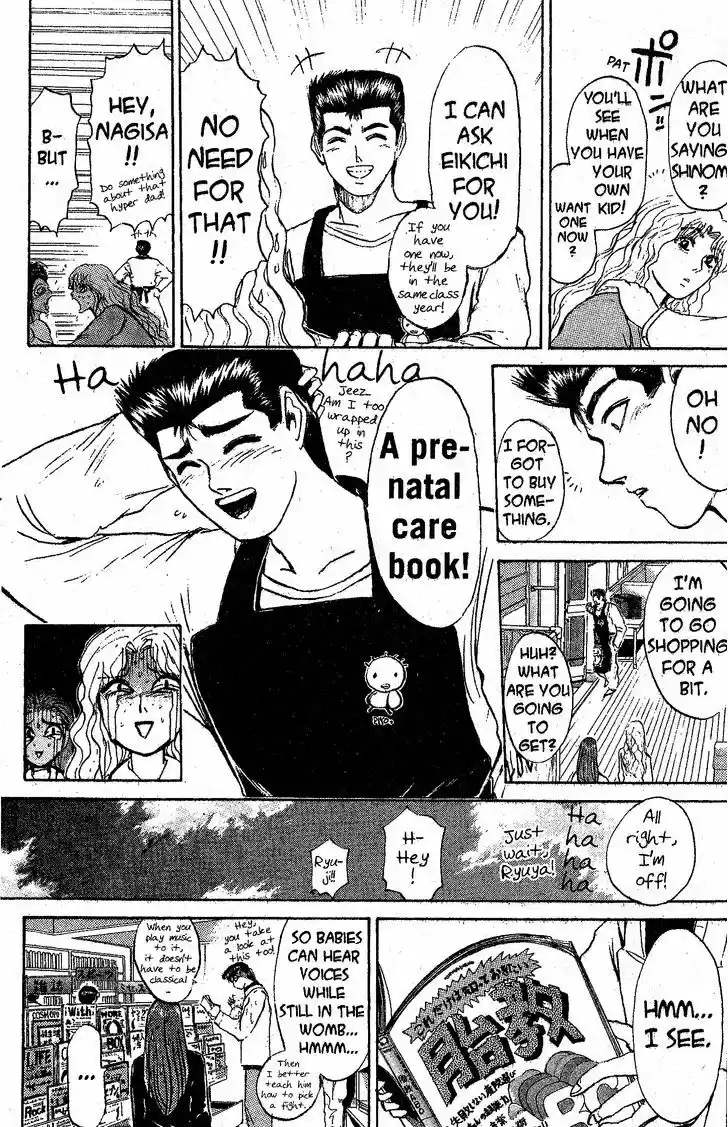 Shounan Junai Gumi 210