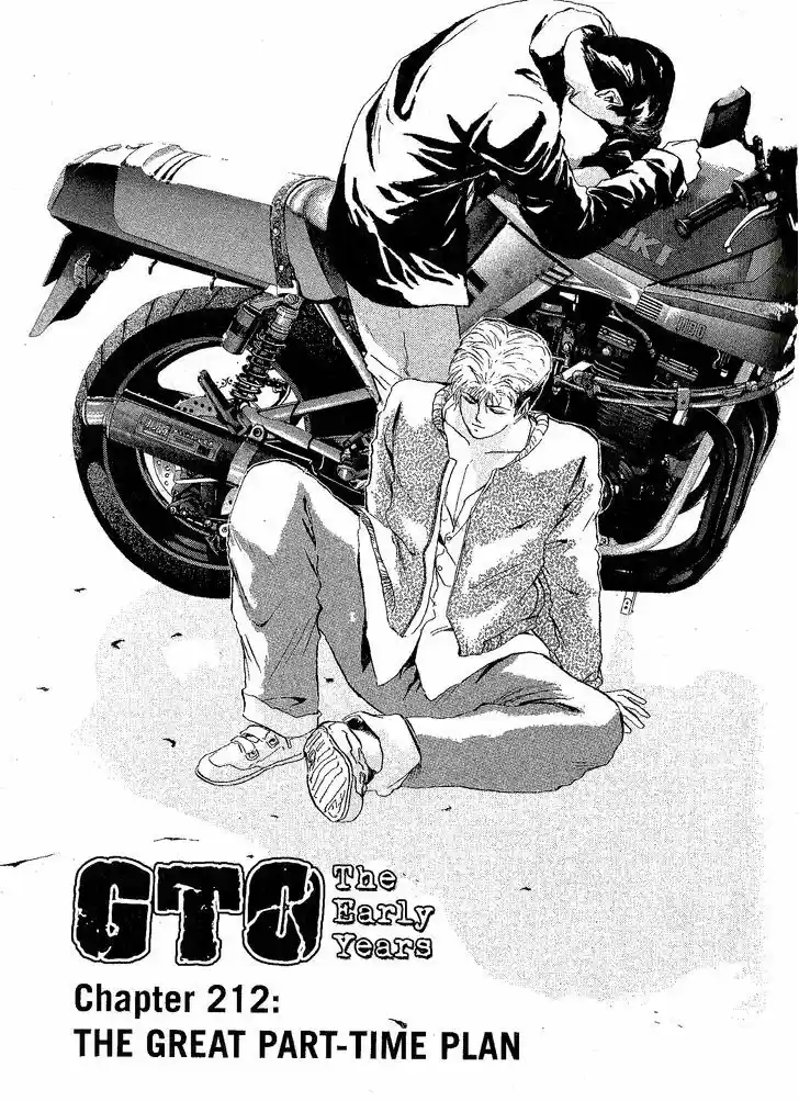 Shounan Junai Gumi 212