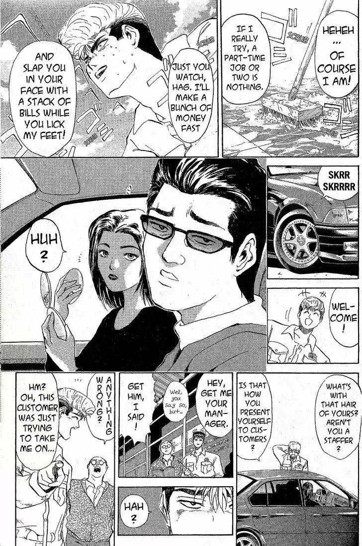 Shounan Junai Gumi 212