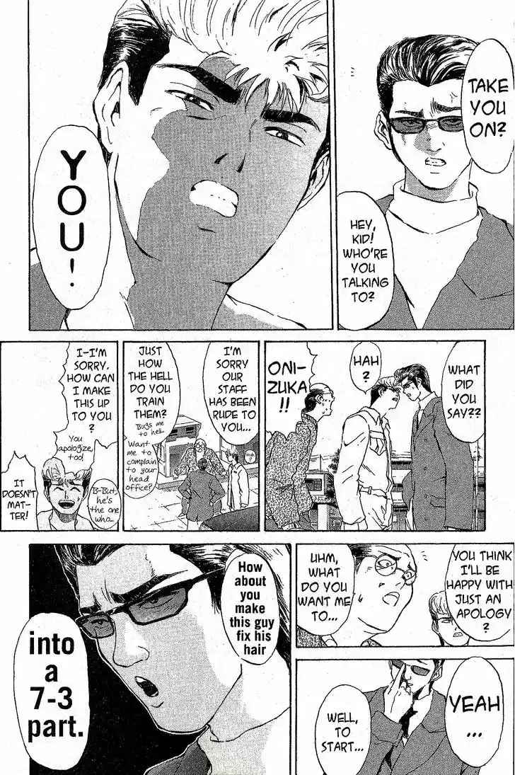 Shounan Junai Gumi 212