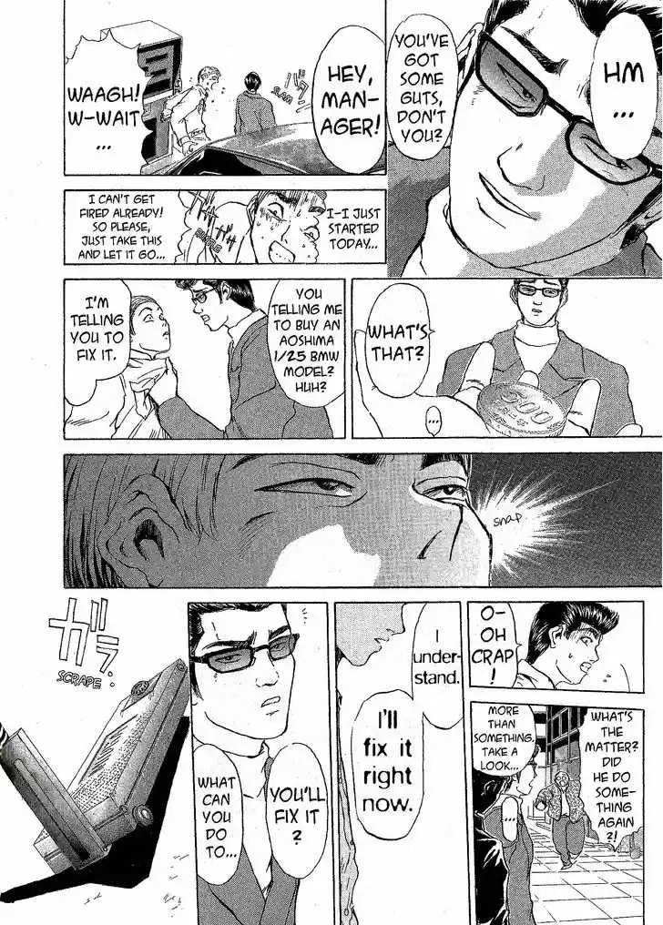 Shounan Junai Gumi 212