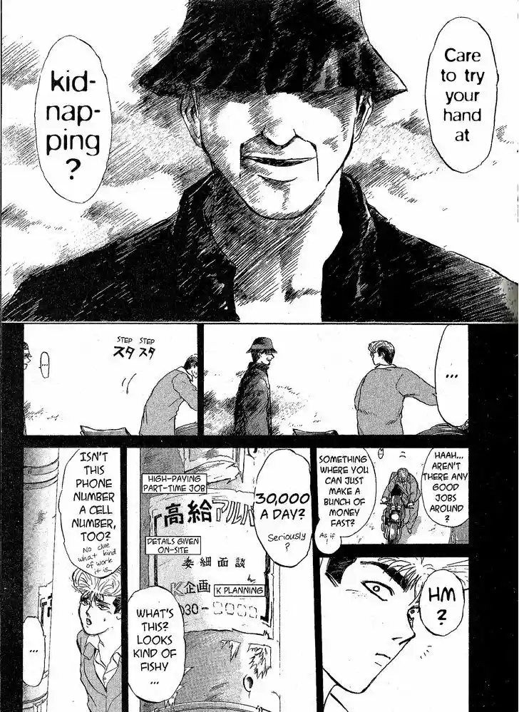 Shounan Junai Gumi 213