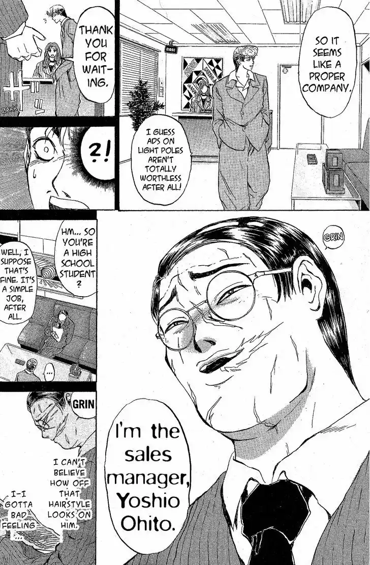 Shounan Junai Gumi 213