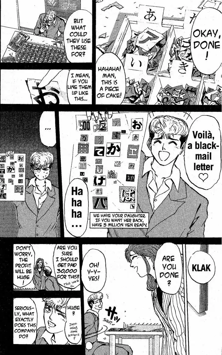 Shounan Junai Gumi 213