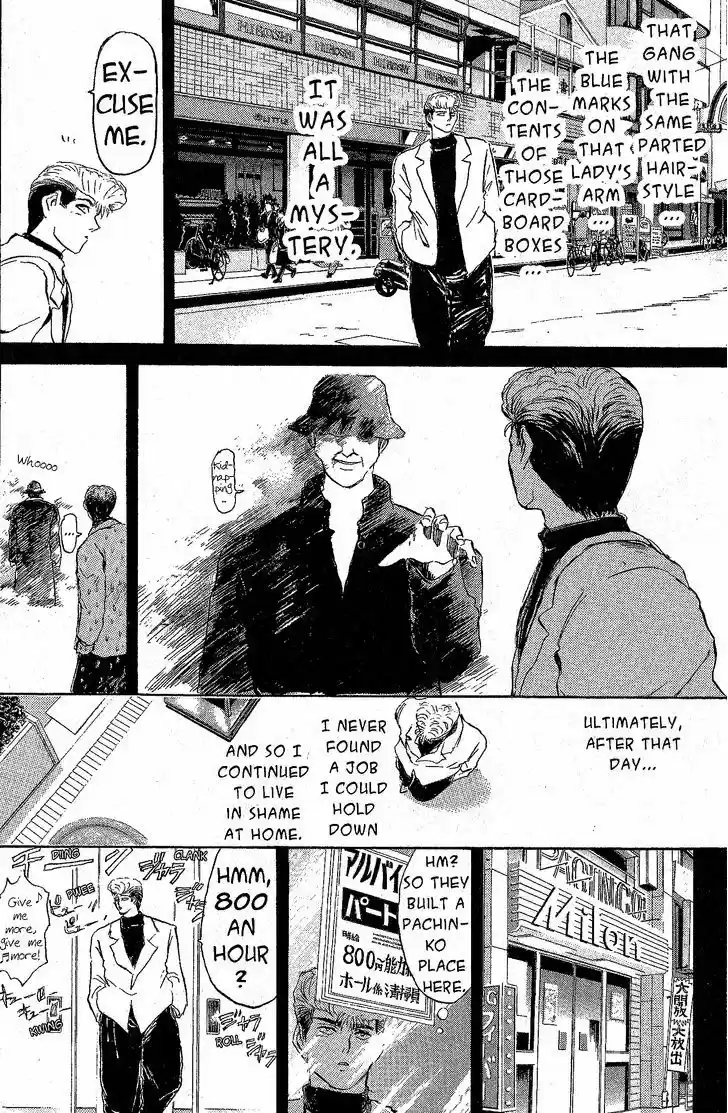 Shounan Junai Gumi 213