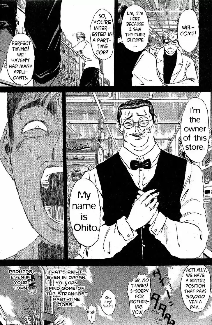 Shounan Junai Gumi 213