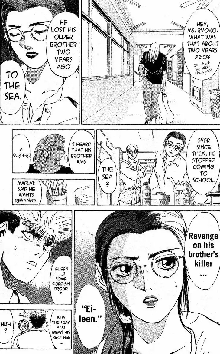 Shounan Junai Gumi 216