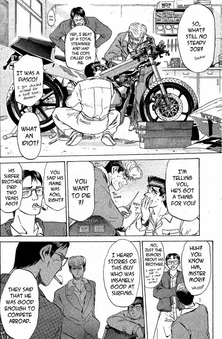 Shounan Junai Gumi 217