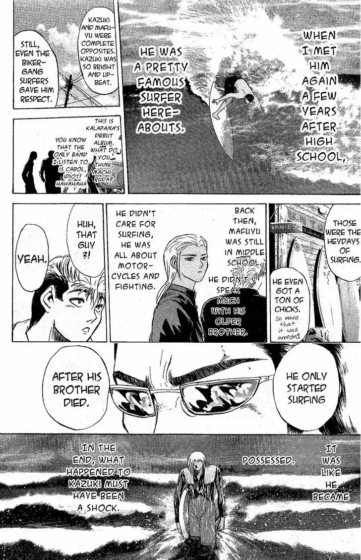 Shounan Junai Gumi 218