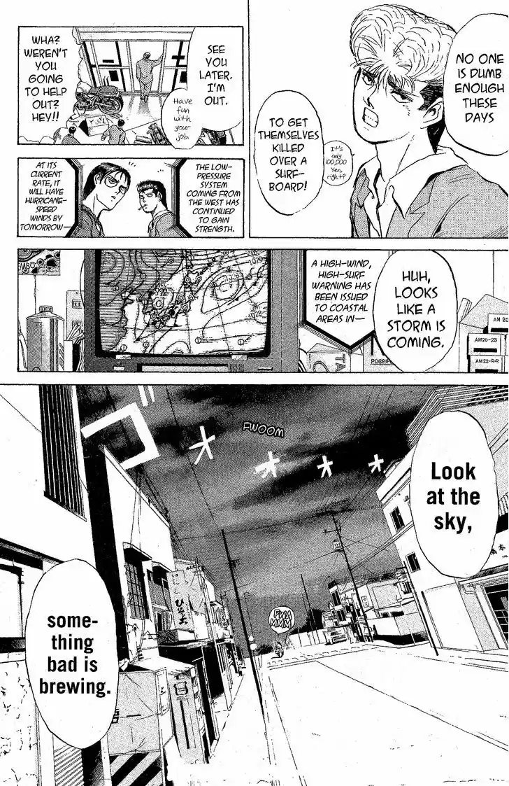 Shounan Junai Gumi 219