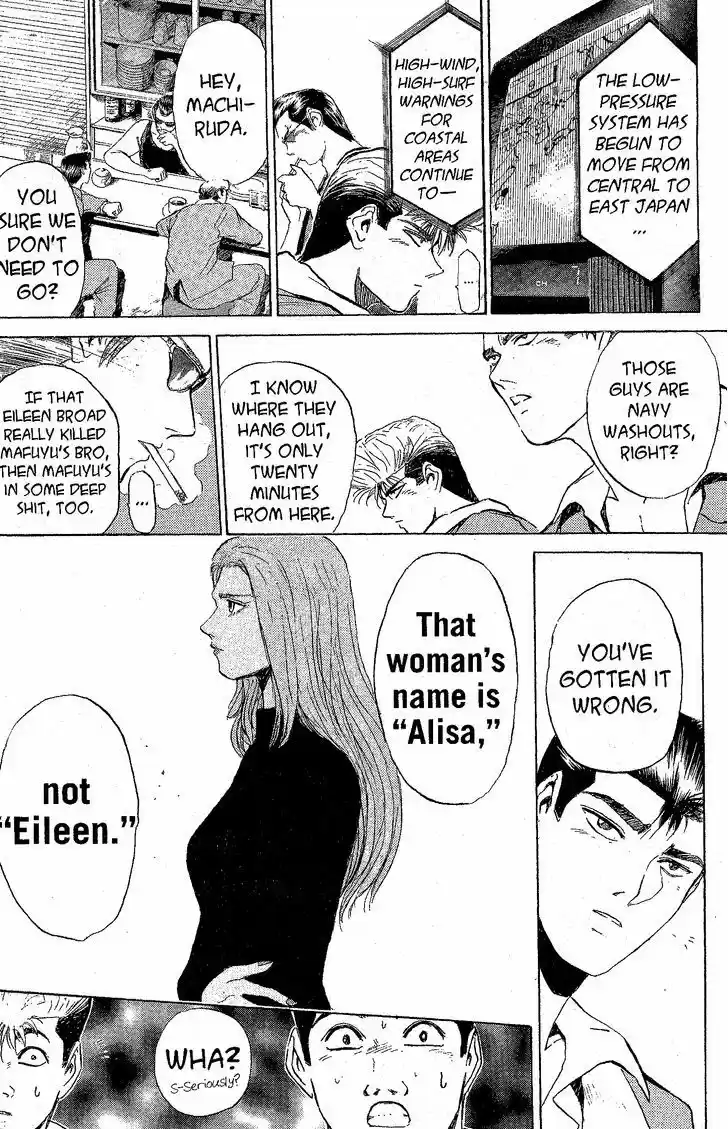 Shounan Junai Gumi 221