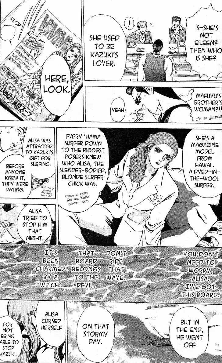 Shounan Junai Gumi 221