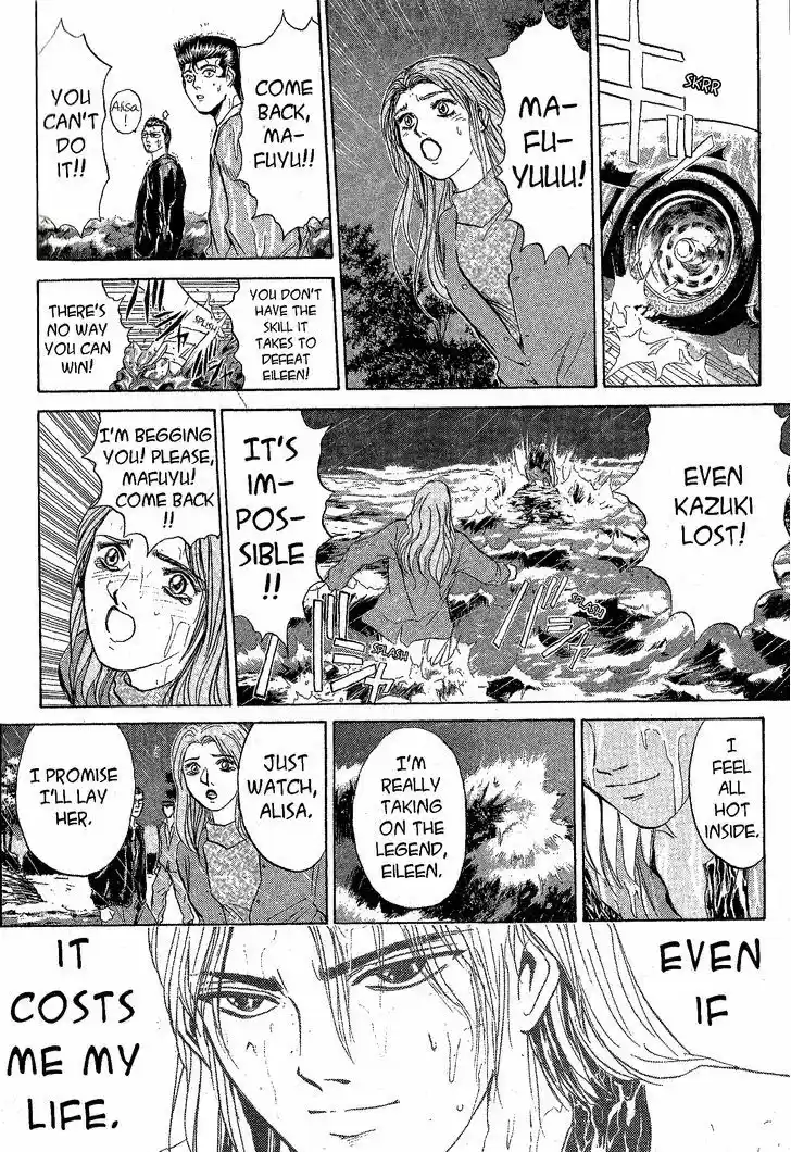 Shounan Junai Gumi 223