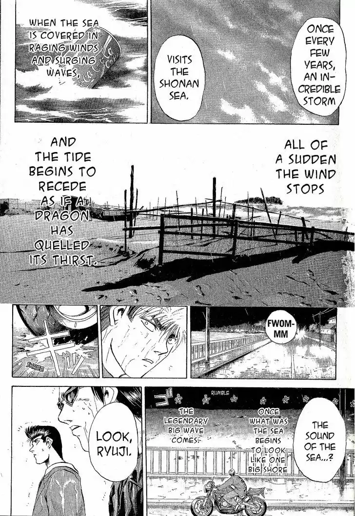 Shounan Junai Gumi 223