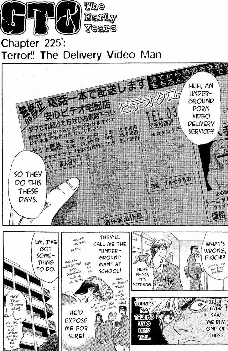 Shounan Junai Gumi 225.2