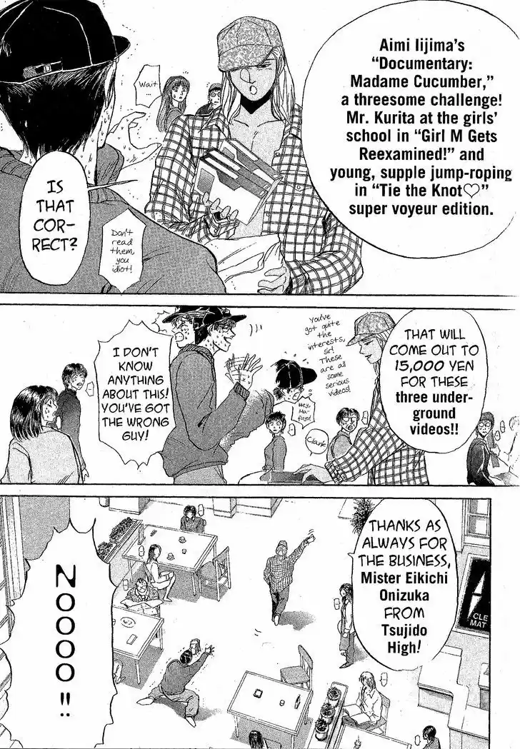 Shounan Junai Gumi 225.2