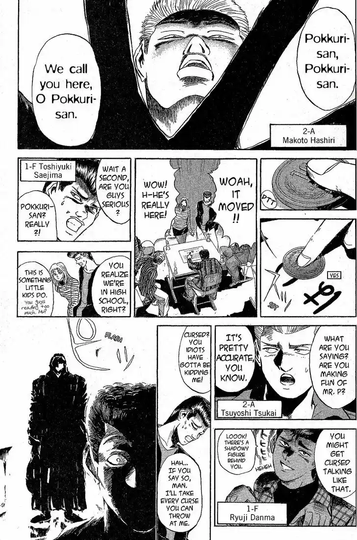 Shounan Junai Gumi 226