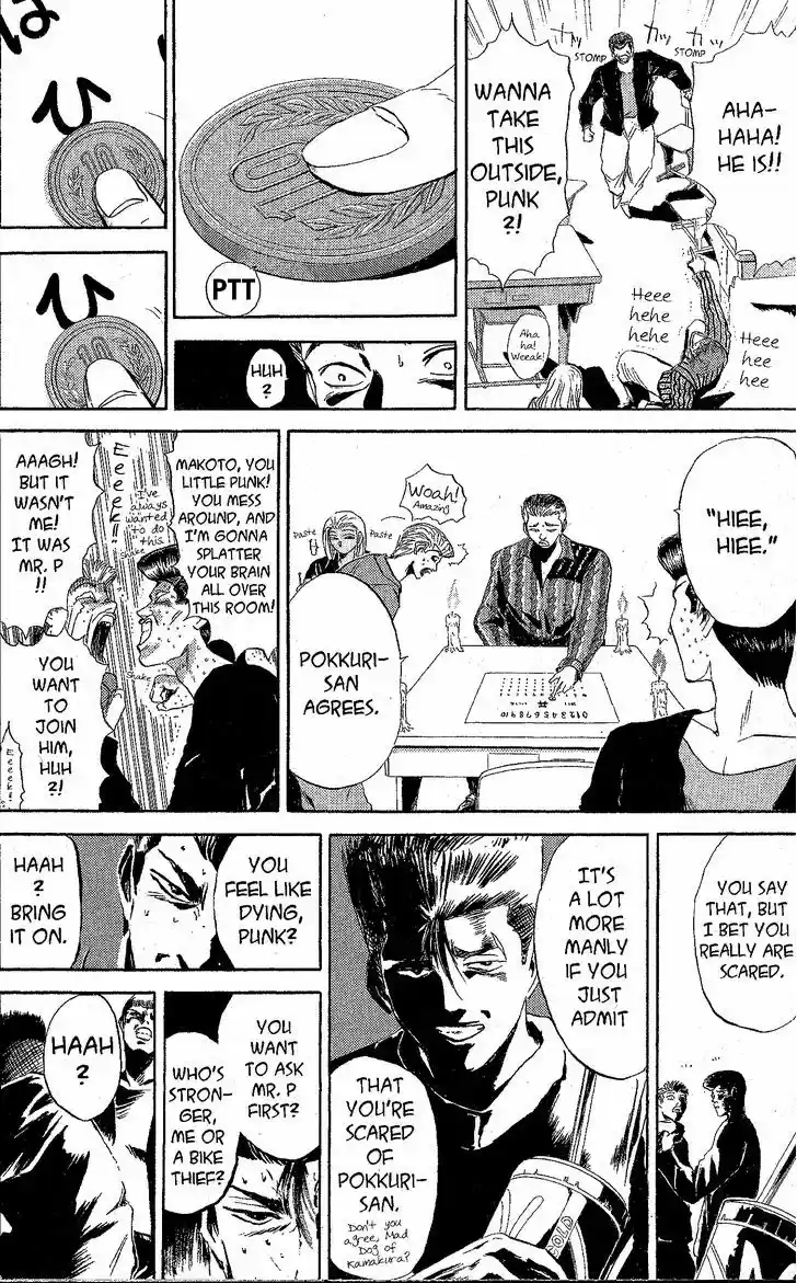 Shounan Junai Gumi 226