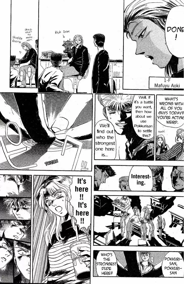 Shounan Junai Gumi 226