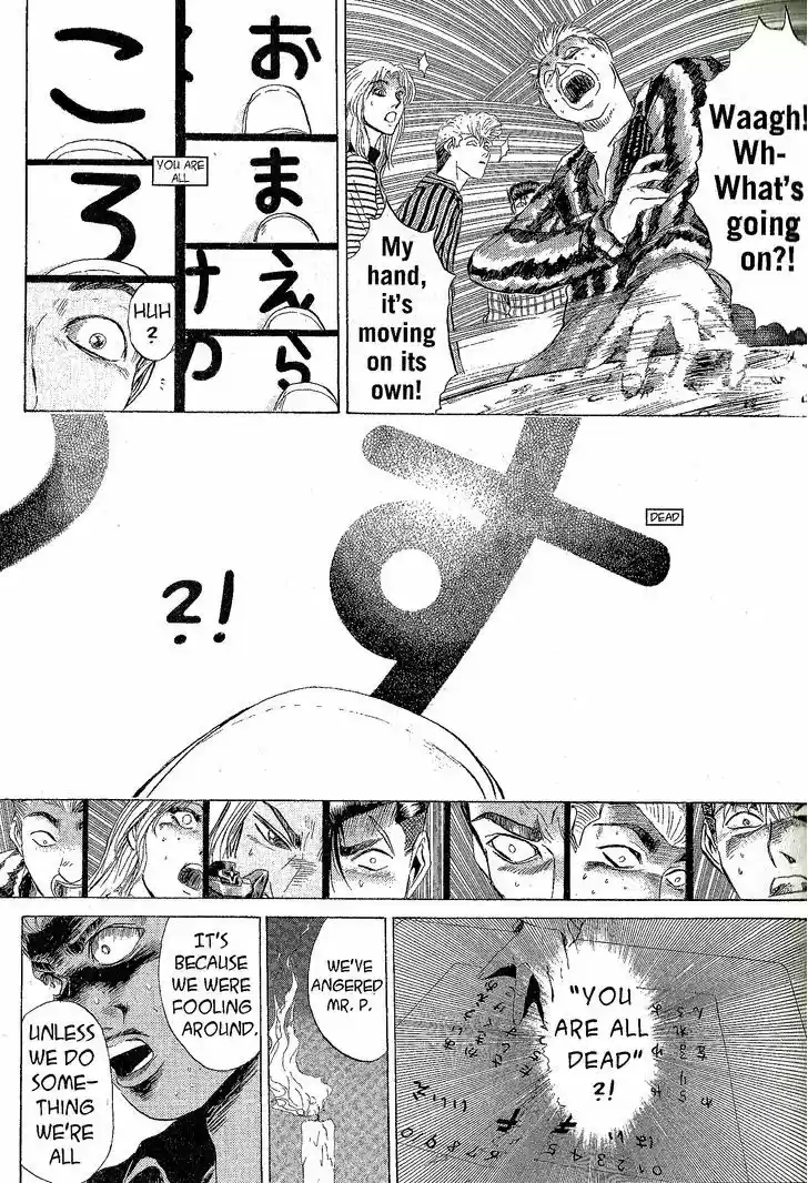 Shounan Junai Gumi 226