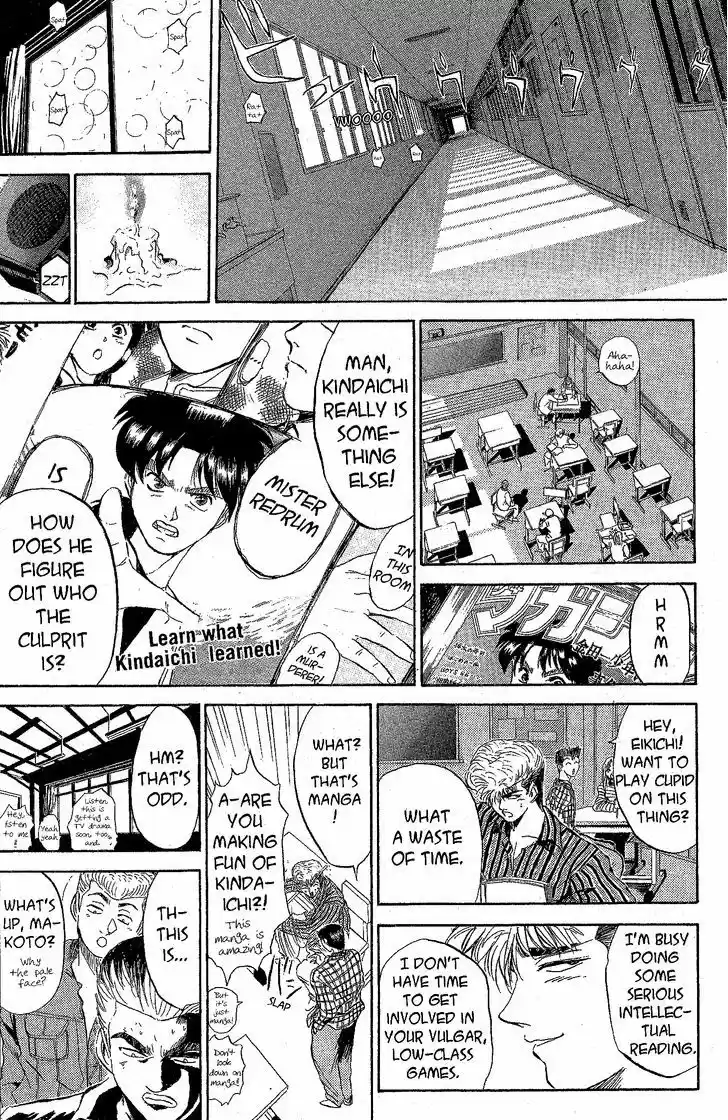 Shounan Junai Gumi 226