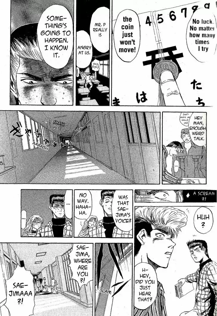 Shounan Junai Gumi 226