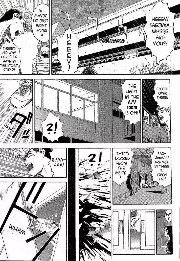 Shounan Junai Gumi 226