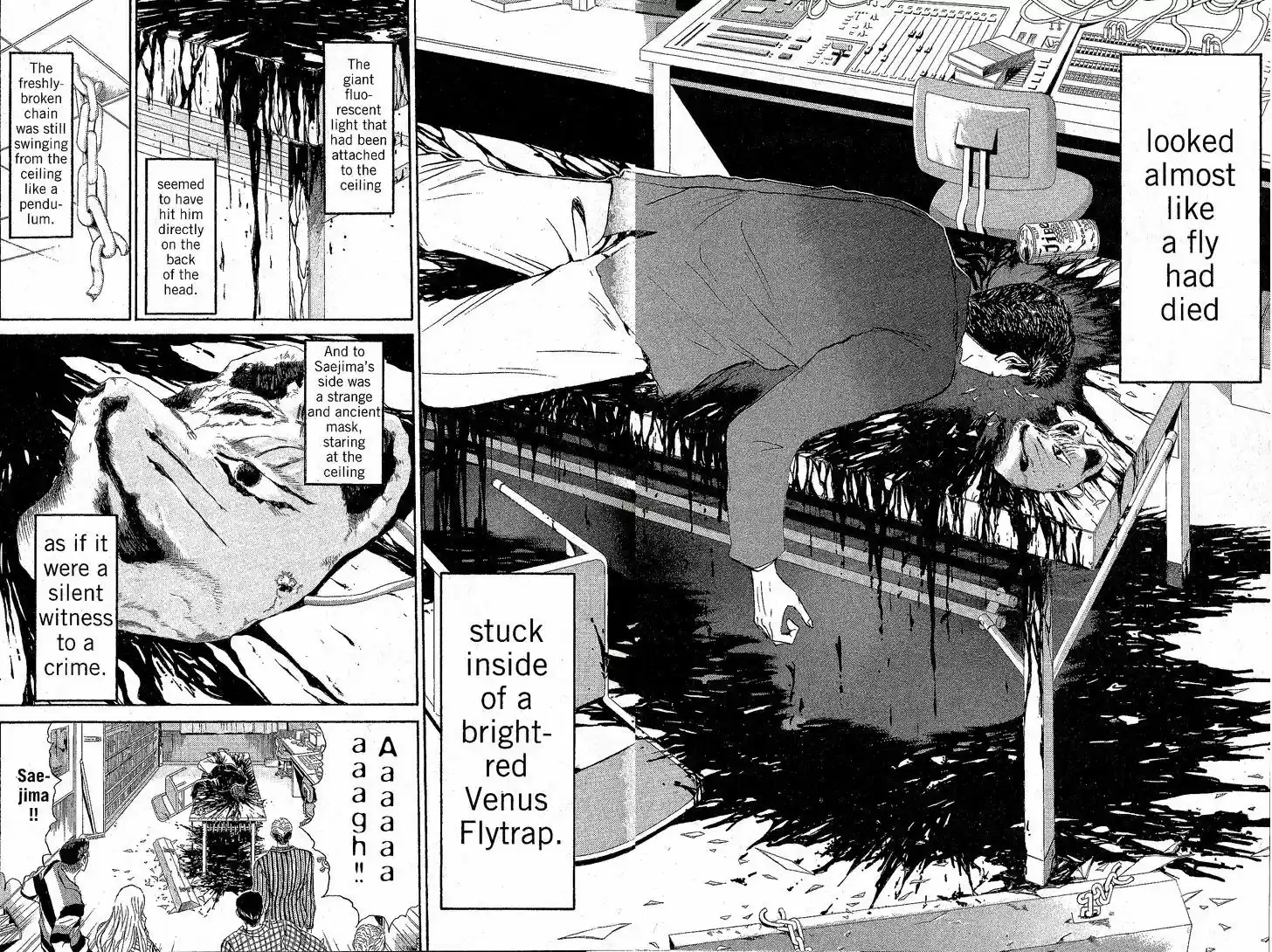 Shounan Junai Gumi 226