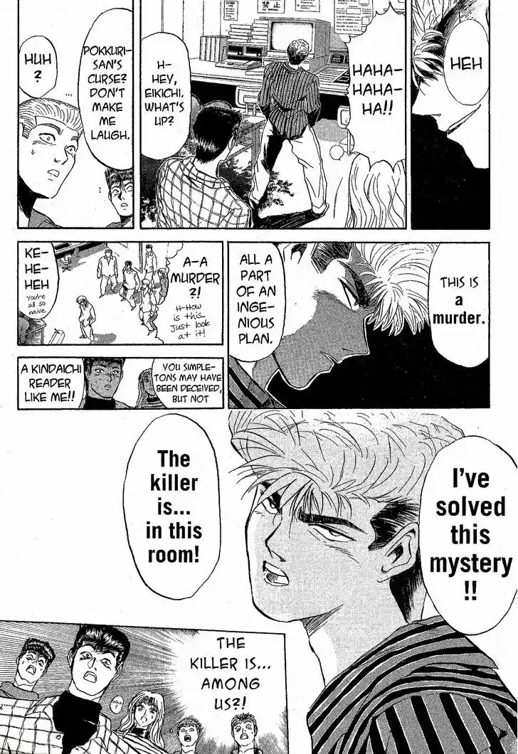 Shounan Junai Gumi 226