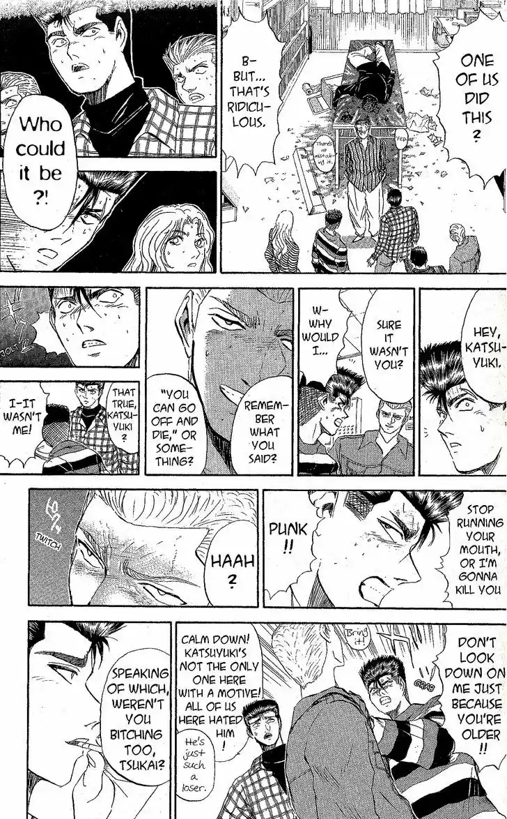 Shounan Junai Gumi 227