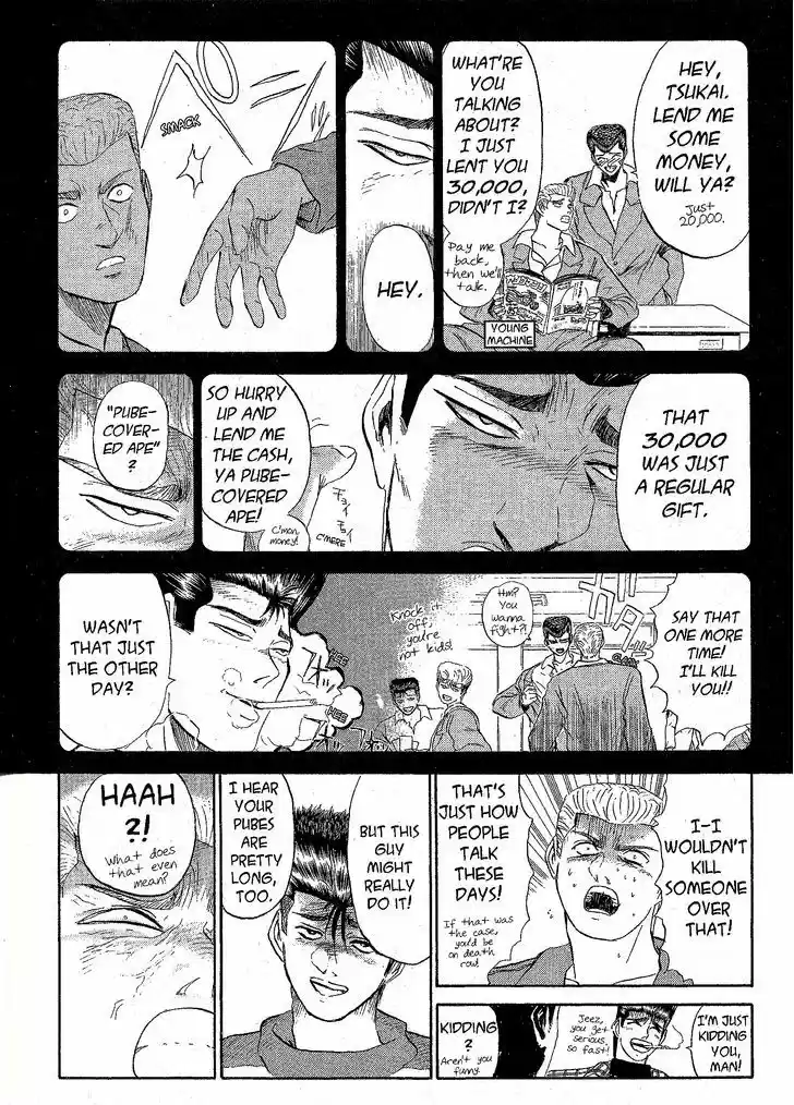 Shounan Junai Gumi 227