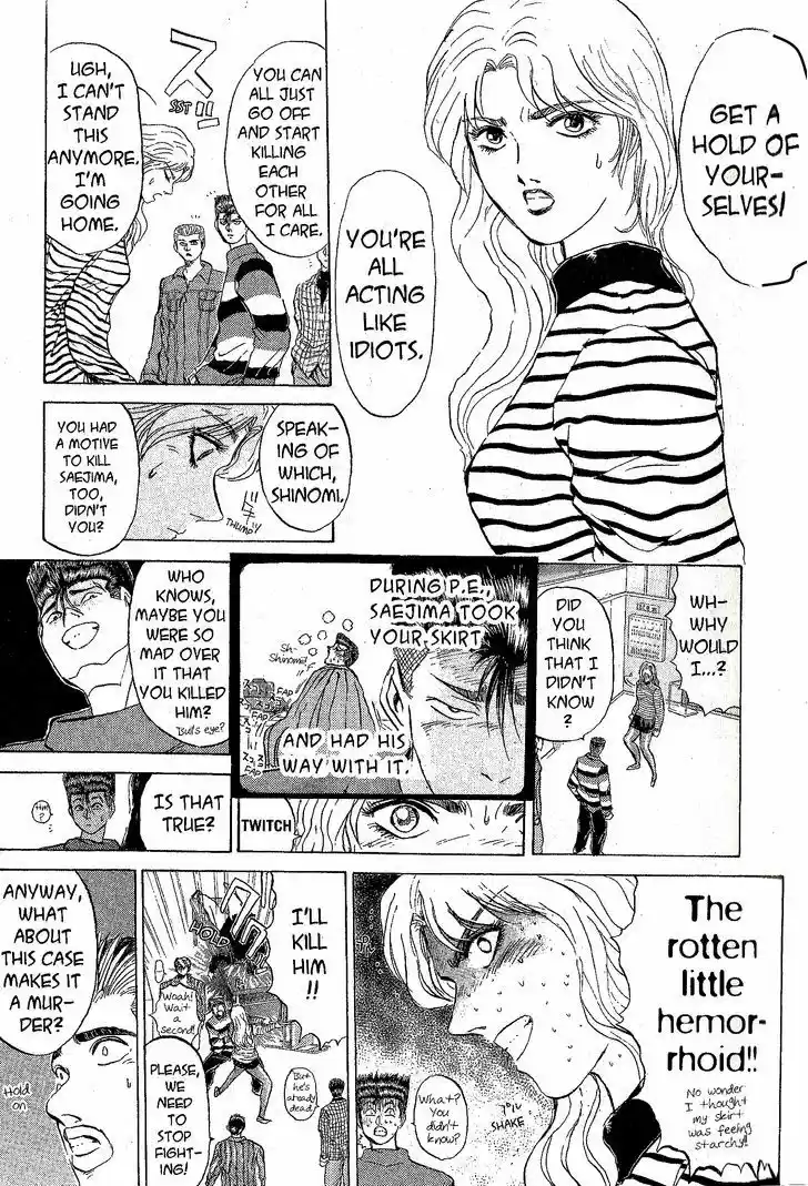 Shounan Junai Gumi 227