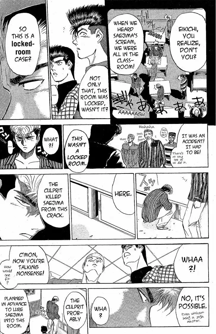 Shounan Junai Gumi 227