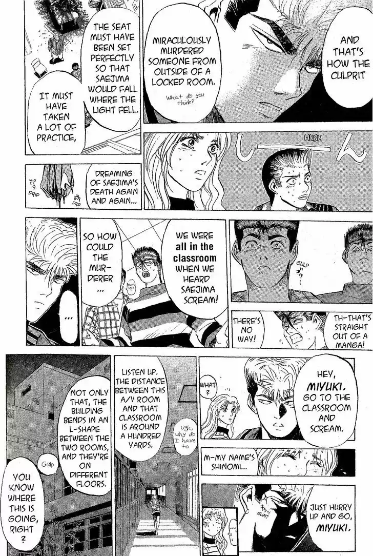 Shounan Junai Gumi 227