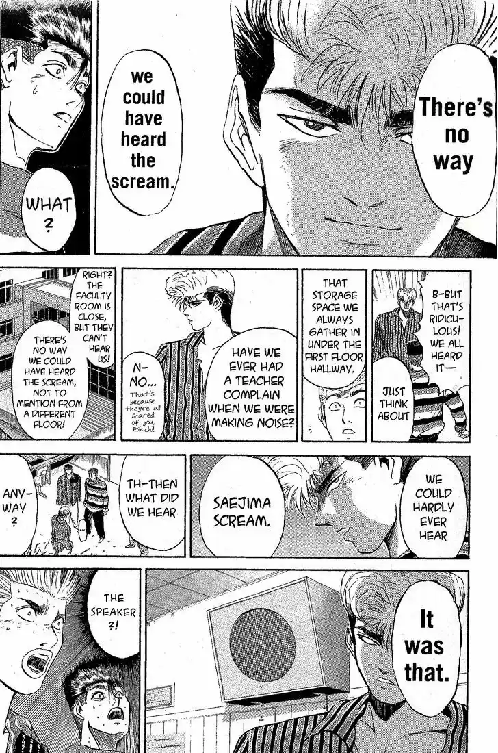 Shounan Junai Gumi 227