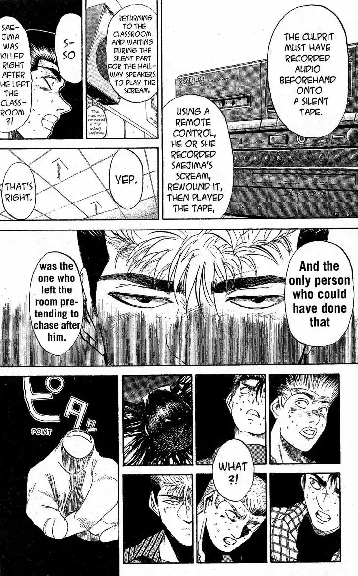 Shounan Junai Gumi 227