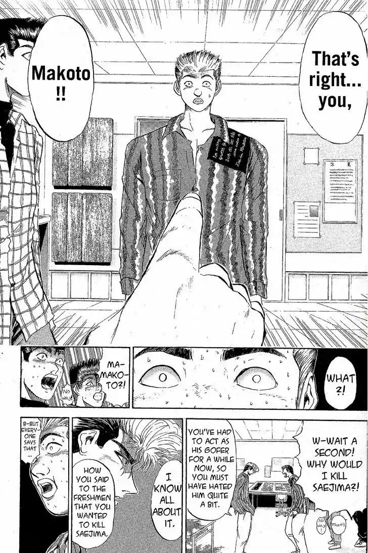 Shounan Junai Gumi 227