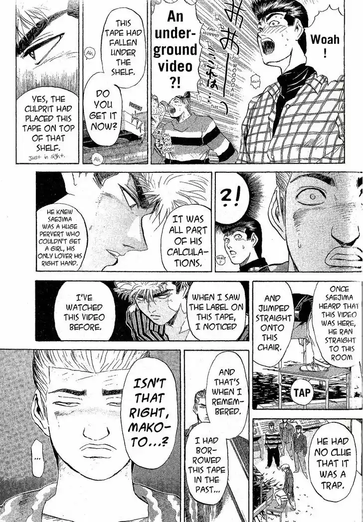 Shounan Junai Gumi 227