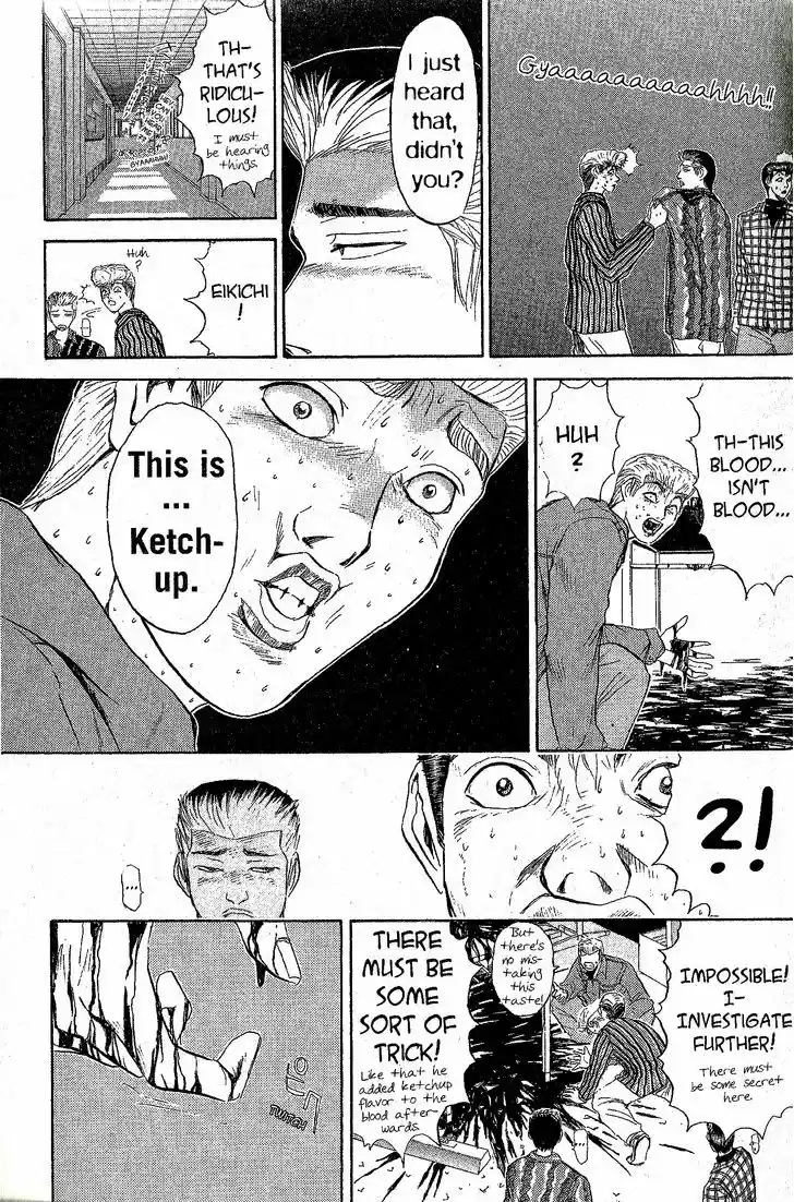 Shounan Junai Gumi 227