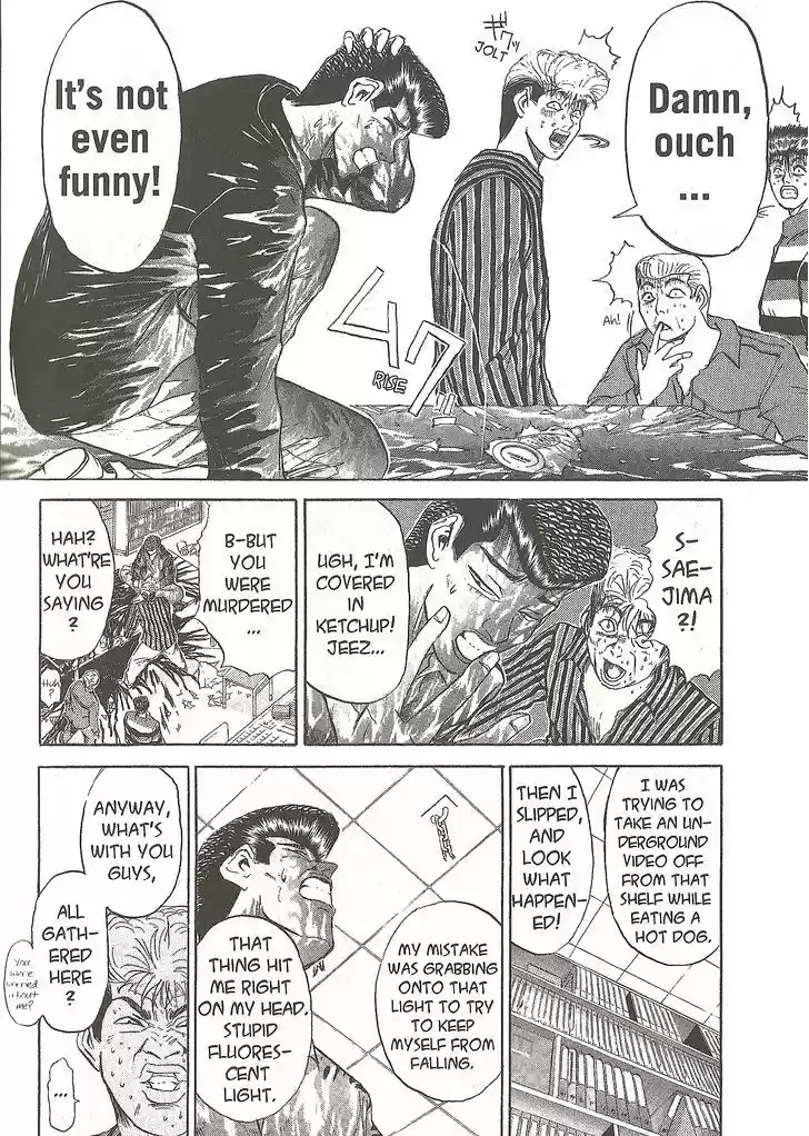 Shounan Junai Gumi 227