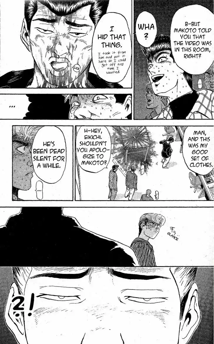 Shounan Junai Gumi 227