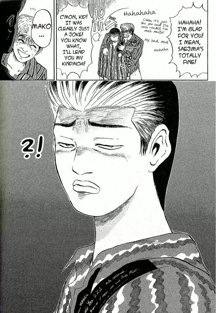 Shounan Junai Gumi 227