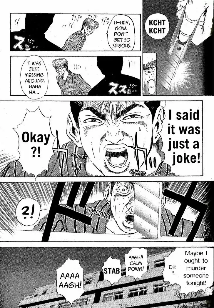 Shounan Junai Gumi 227