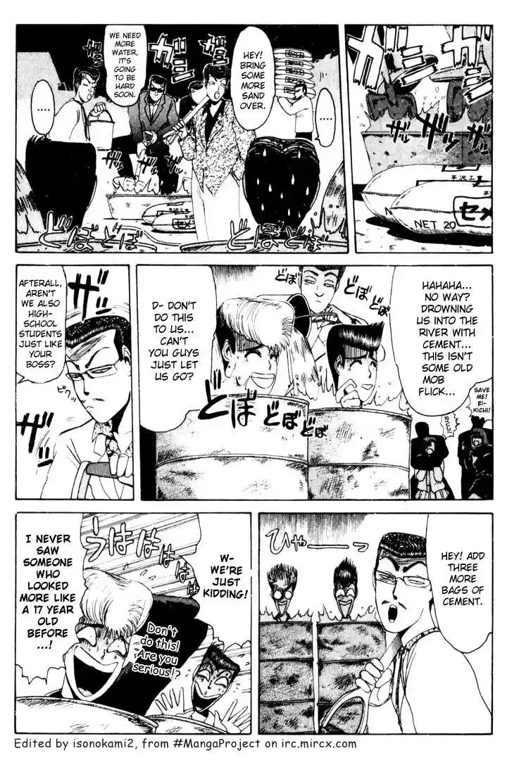 Shounan Junai Gumi 23