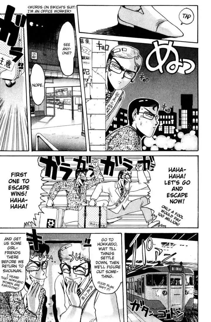 Shounan Junai Gumi 23