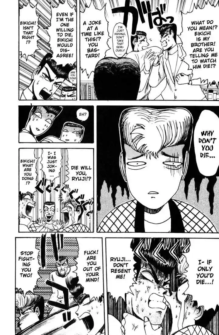 Shounan Junai Gumi 23